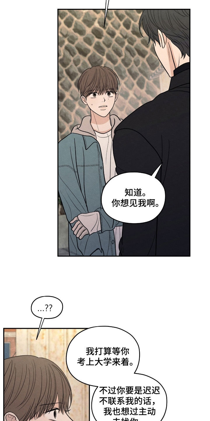 模糊的边缘漫画,第148话2图