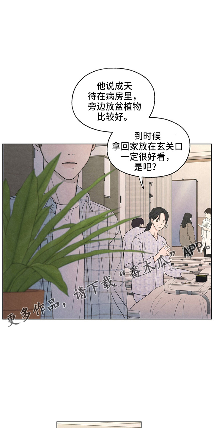 模糊的边缘漫画,第33话1图