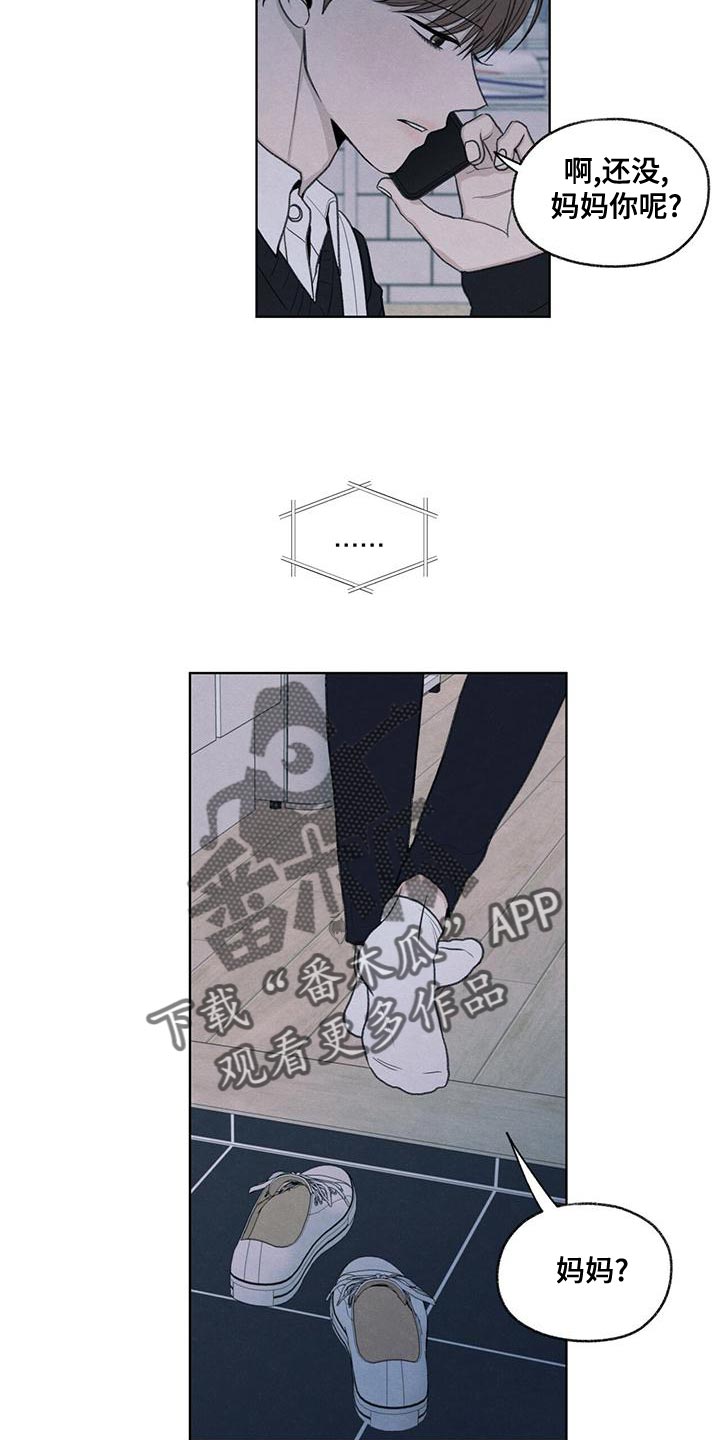模糊的边缘漫画,第46话1图