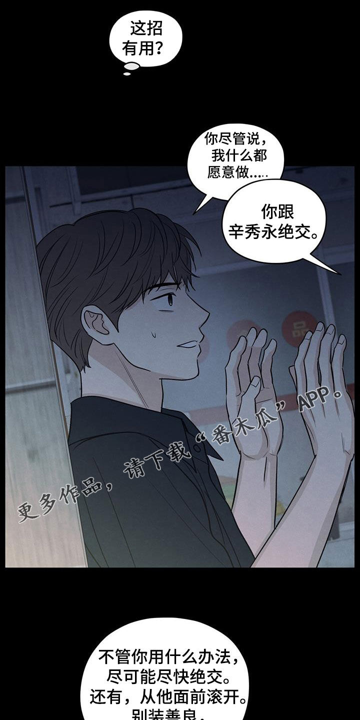 模糊的边缘漫画,第132话1图