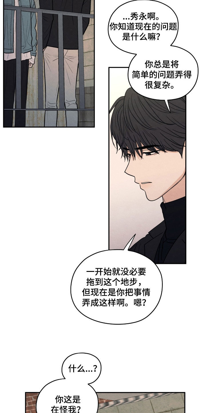 模糊的边缘漫画,第148话1图