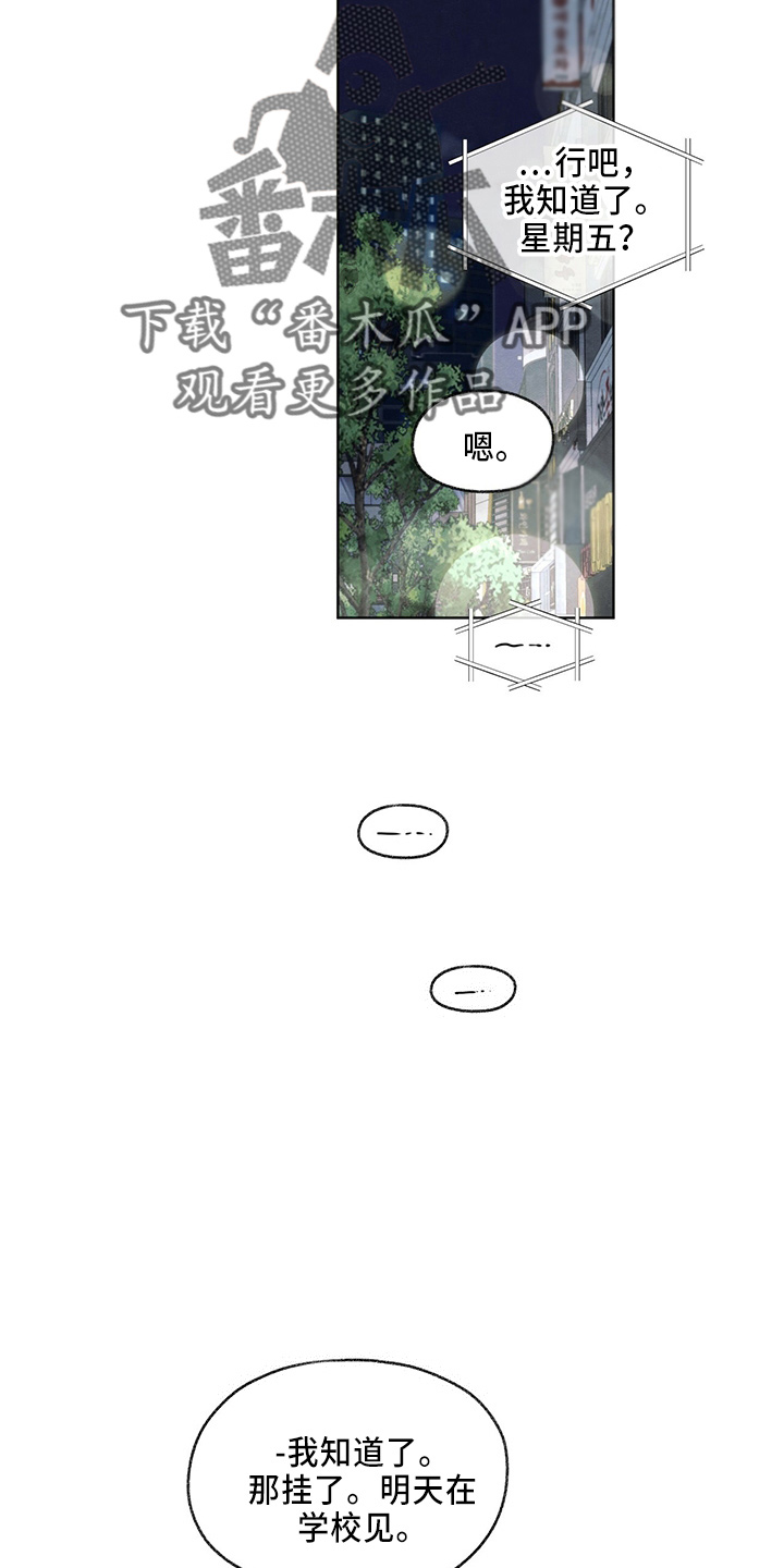 模糊的边缘合集漫画,第35话1图