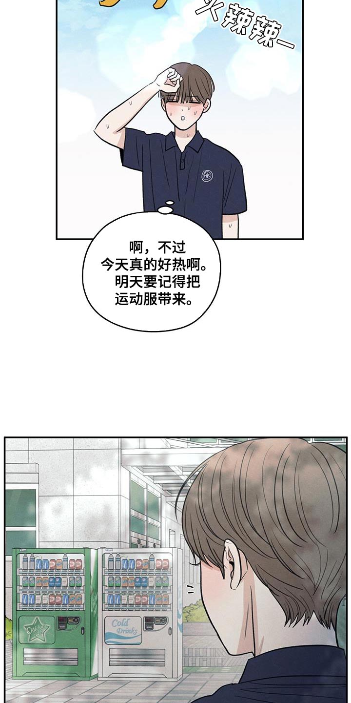 模糊的边缘漫画,第103话1图