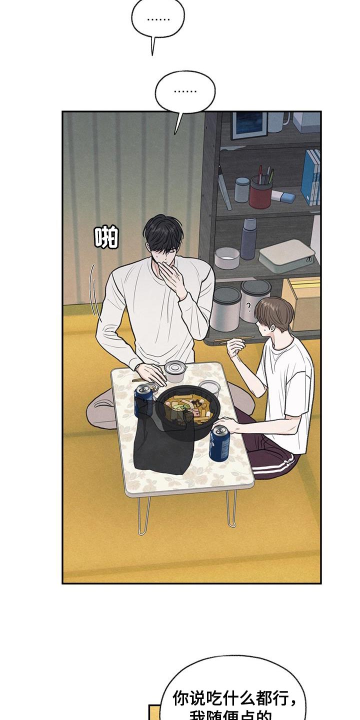 模糊的边缘漫画,第64话1图