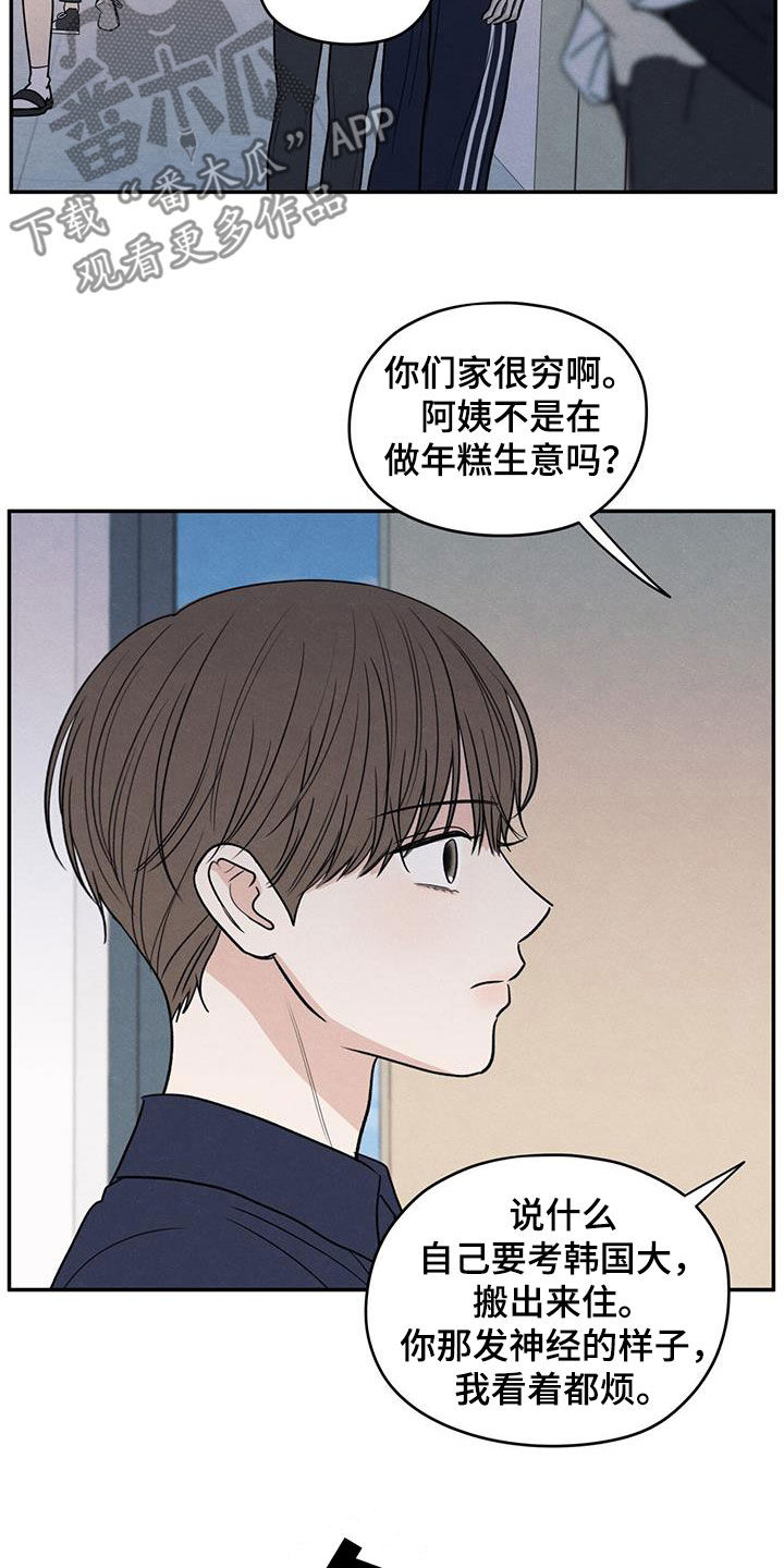 模糊的边缘漫画,第126话1图