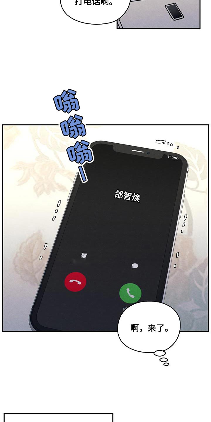 模糊的边缘漫画,第106话1图