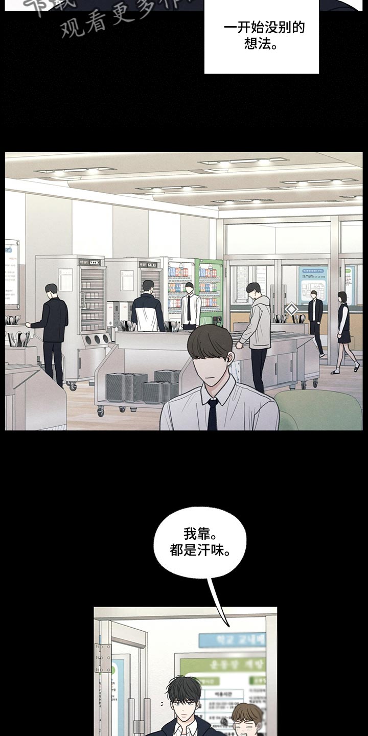 模糊的边缘漫画,第41话1图