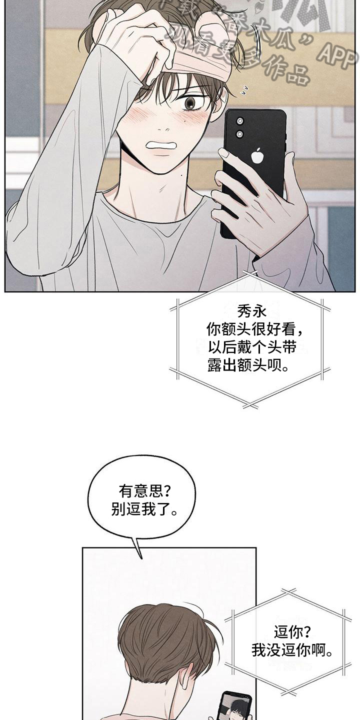 模糊的边缘漫画,第26话2图