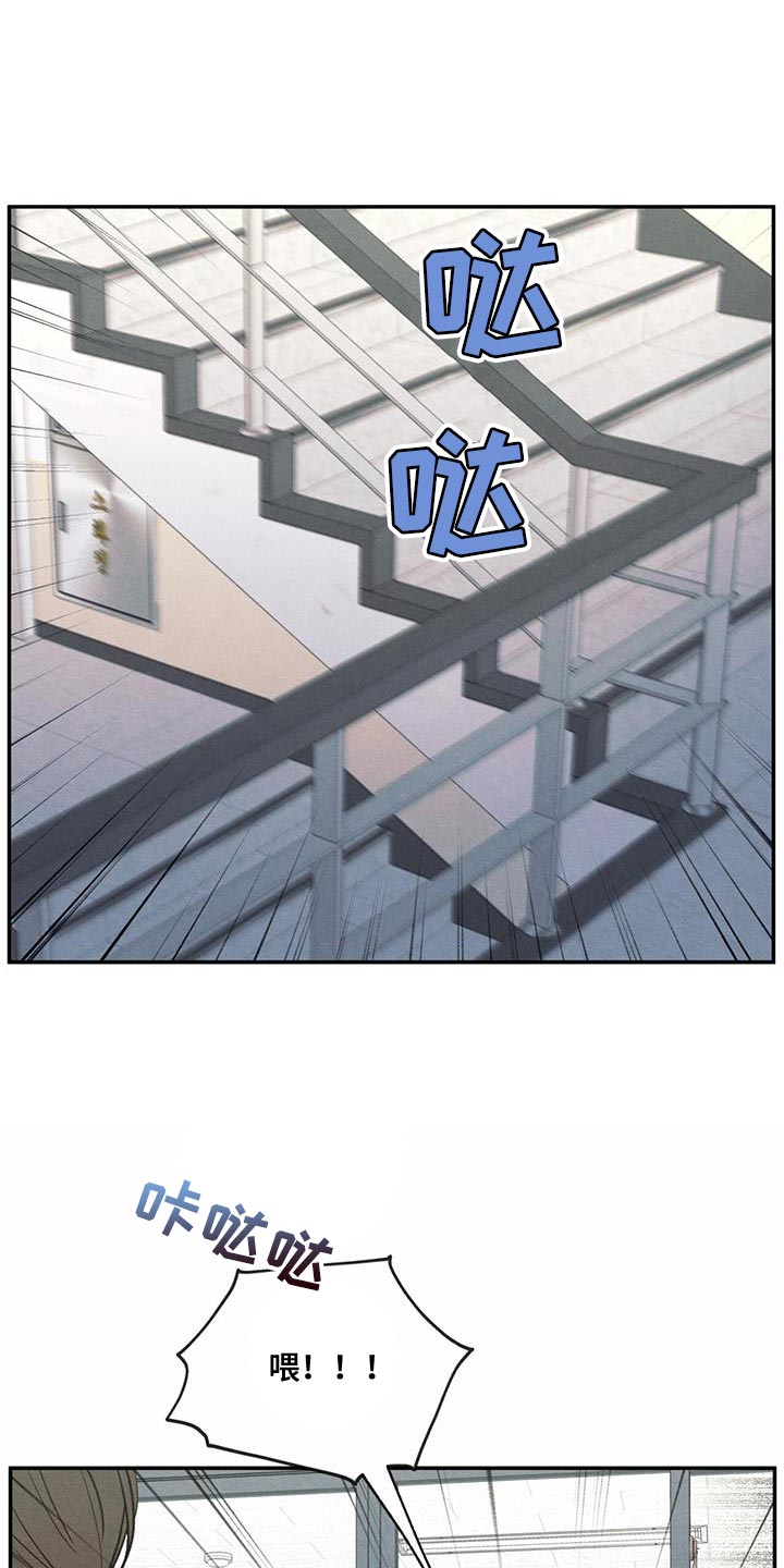 模糊的边缘漫画,第73话2图