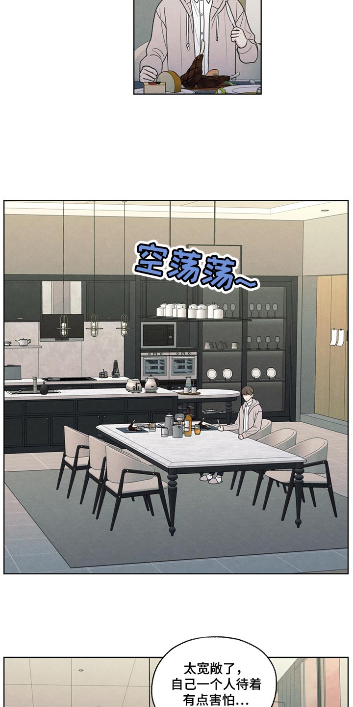 模糊的边缘漫画,第39话2图