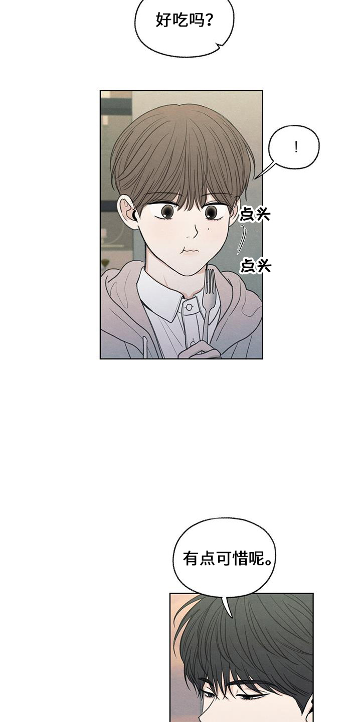 模糊的边缘漫画,第38话2图