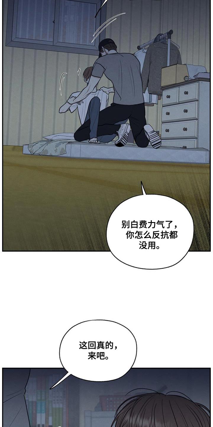 模糊的边缘漫画,第68话1图