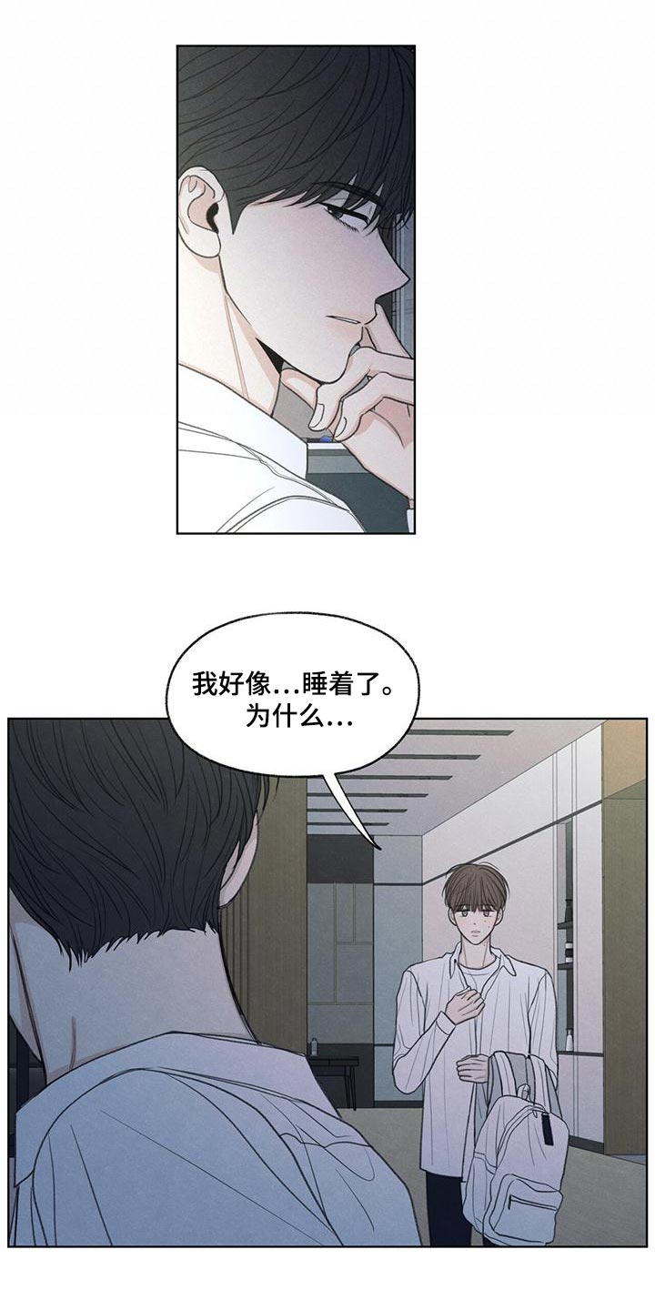 模糊的边缘漫画,第43话1图