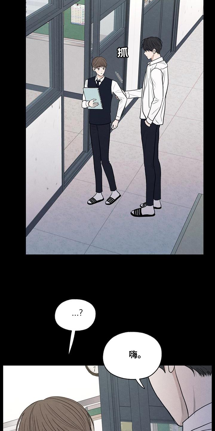 模糊的边缘漫画,第61话1图