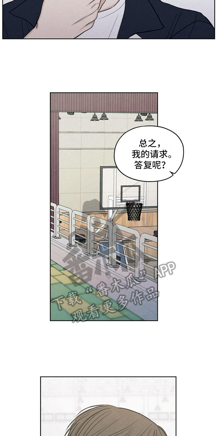 模糊的边缘漫画,第23话2图