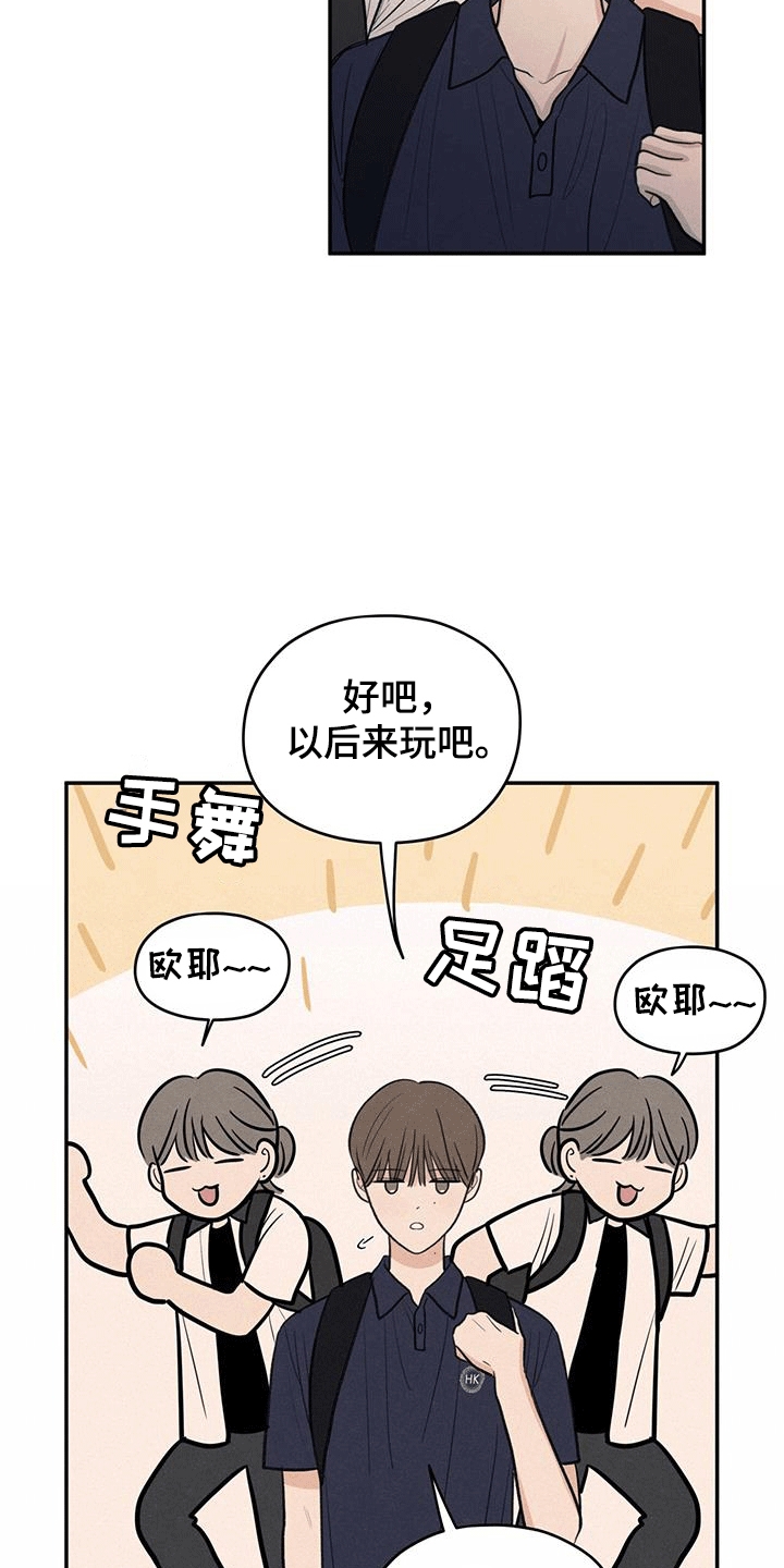模糊的边缘合集漫画,第105话1图