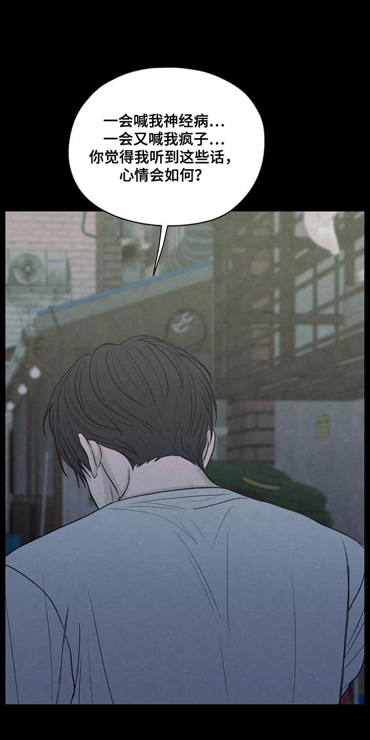 模糊的边缘漫画,第81话1图