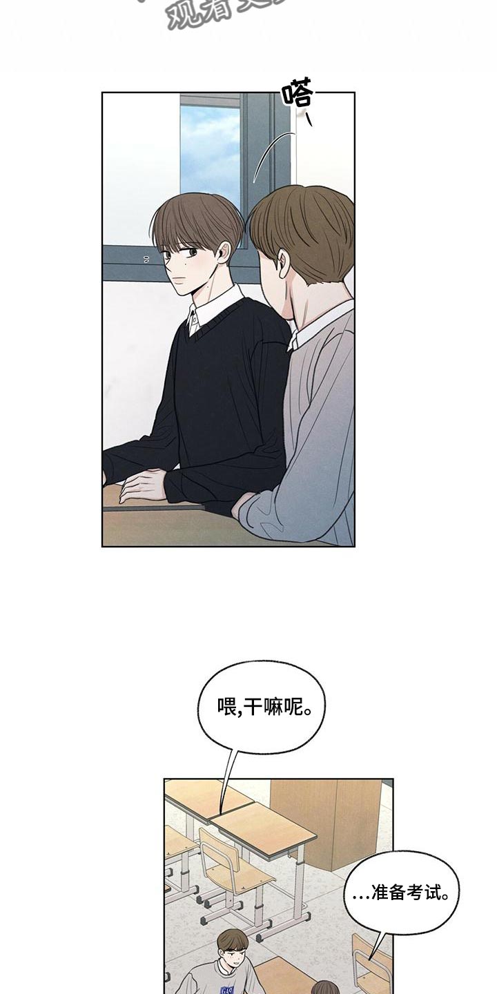 模糊的边缘漫画,第44话2图