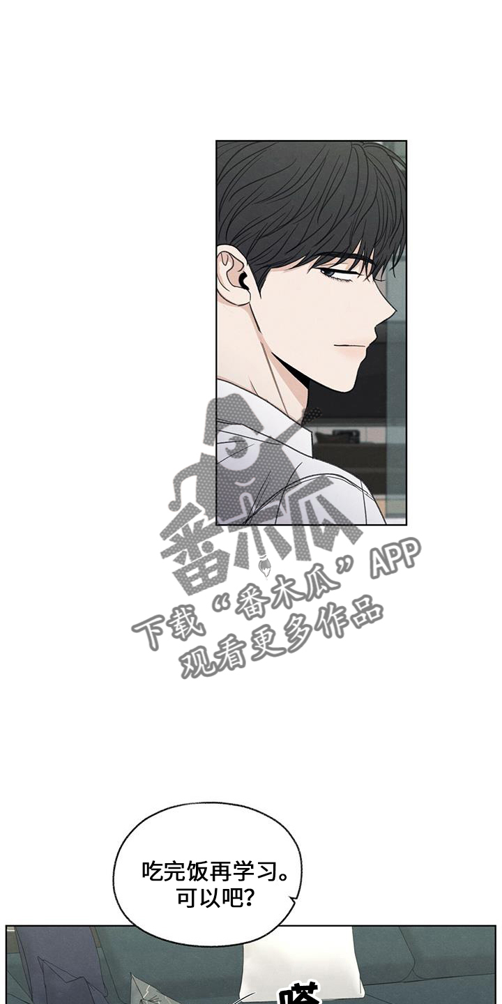 模糊的身影漫画,第37话2图