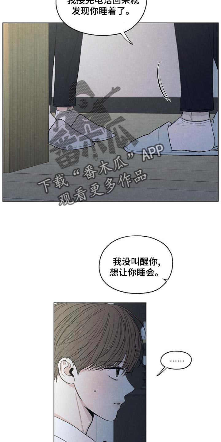 模糊的边缘漫画,第43话1图