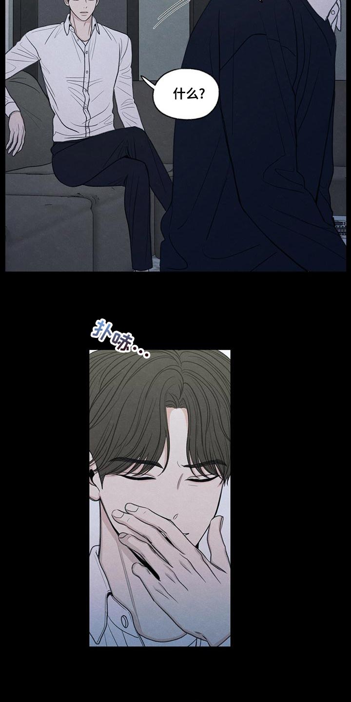 模糊的边缘漫画,第51话2图