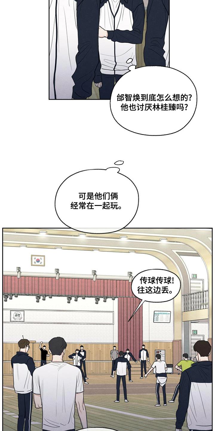 模糊的边缘漫画免费全集漫画,第47话2图