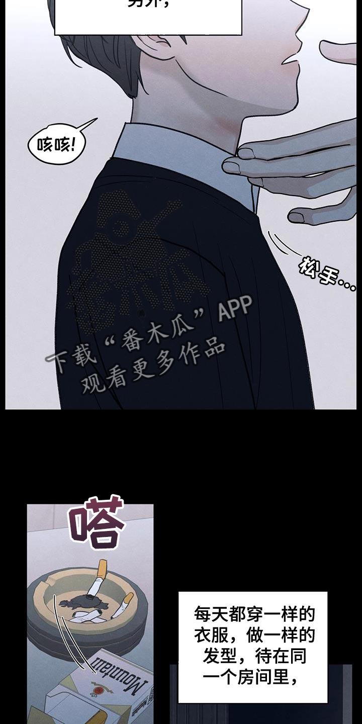 模糊的边缘漫画,第88话2图
