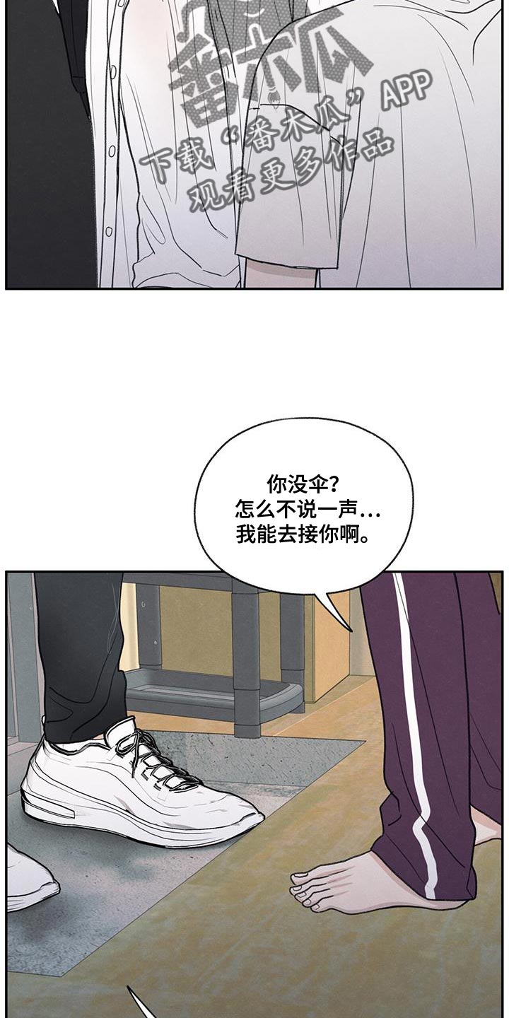 模糊的边缘漫画,第78话2图