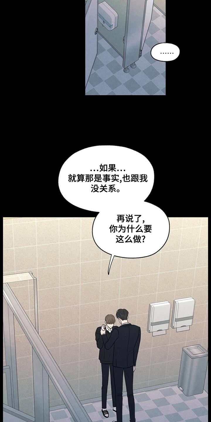 模糊的边缘漫画,第46话2图