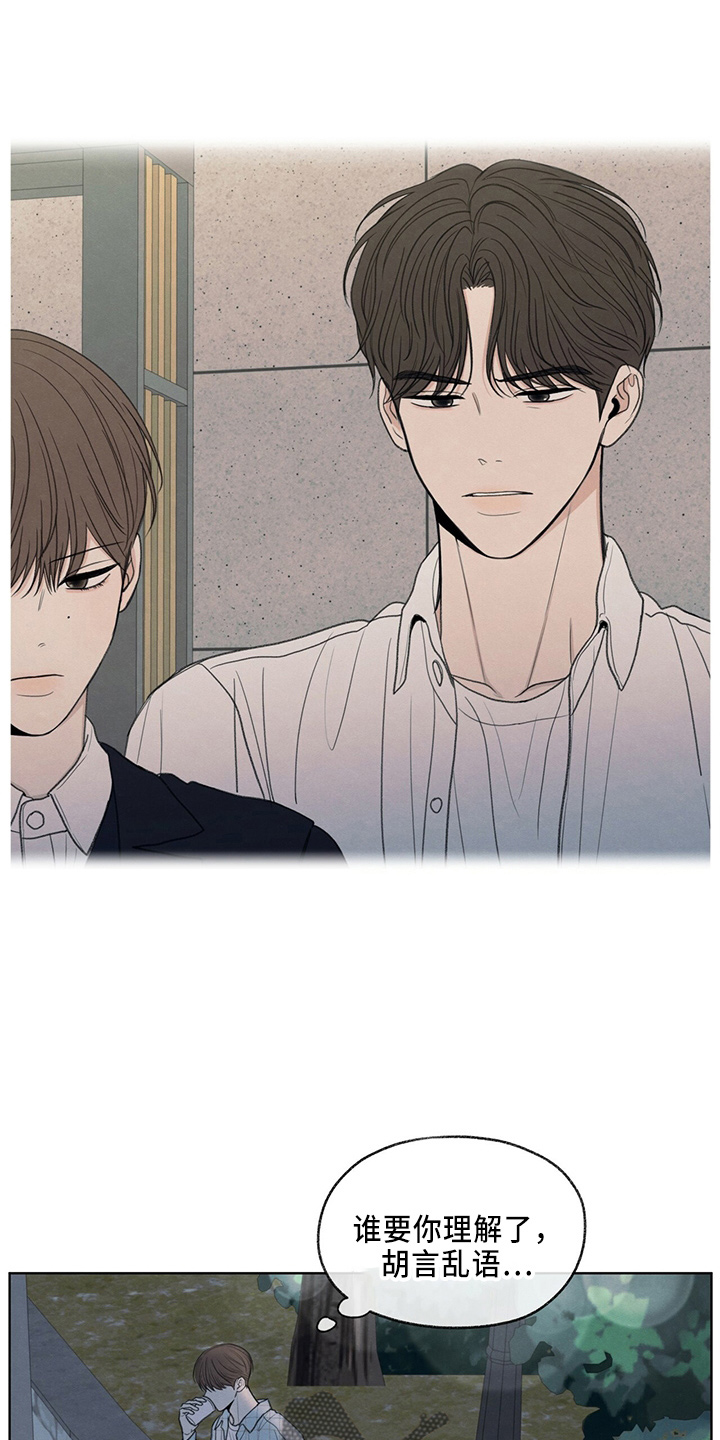 模糊的边缘漫画,第34话1图