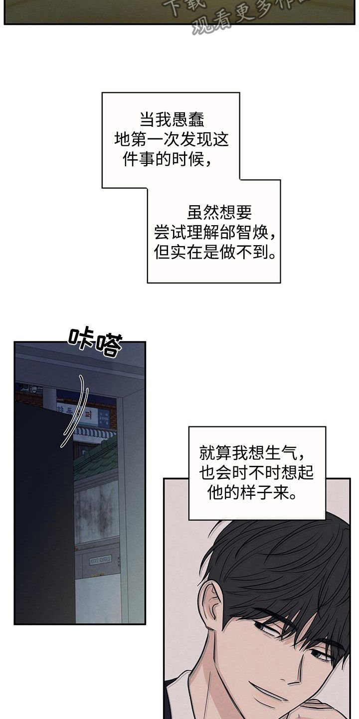 模糊的边缘漫画,第137话1图