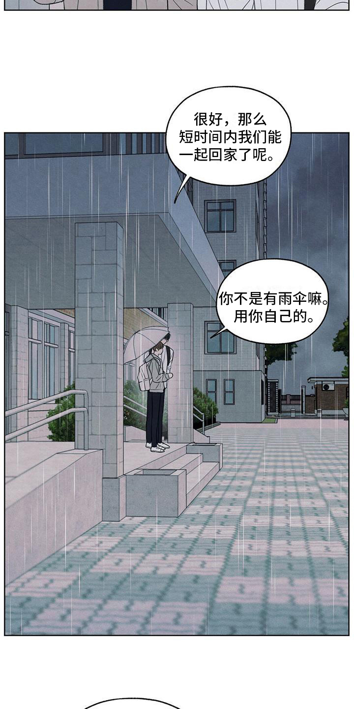 模糊的边缘漫画,第24话1图