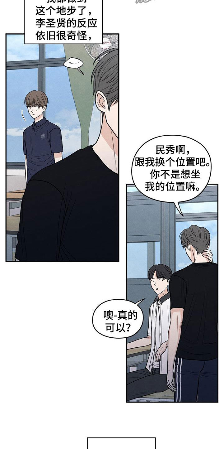 模糊的边缘漫画,第126话1图