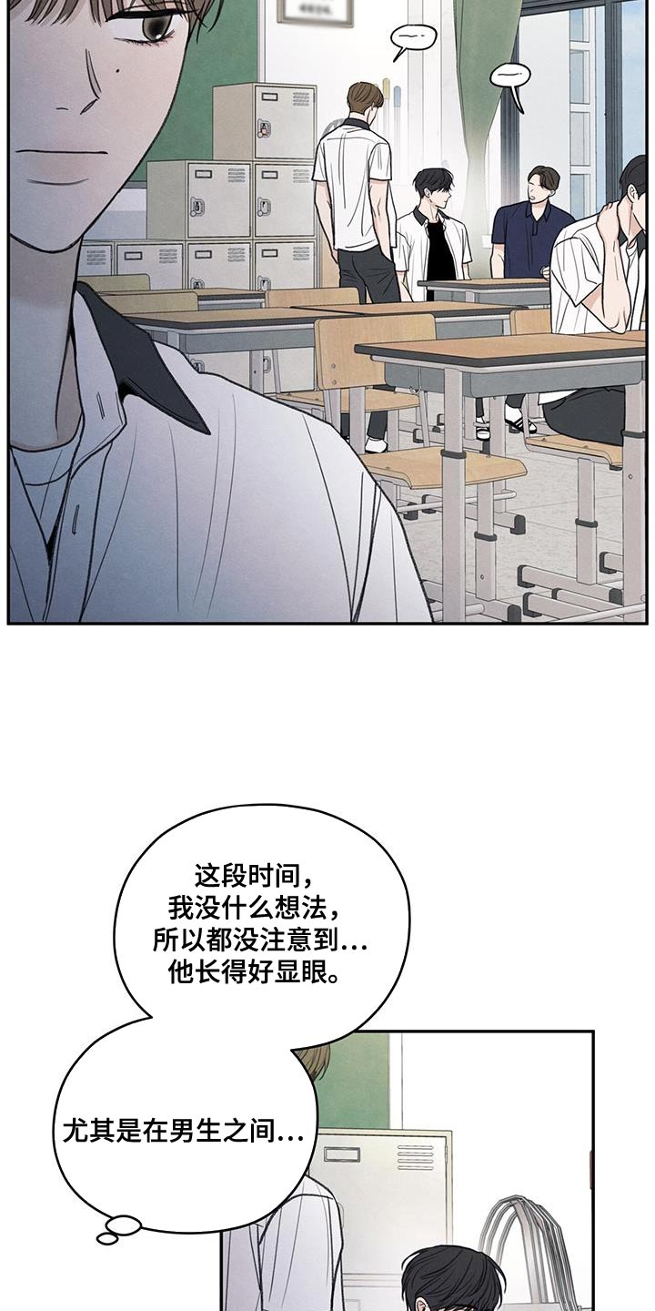 模糊的边缘漫画,第83话1图