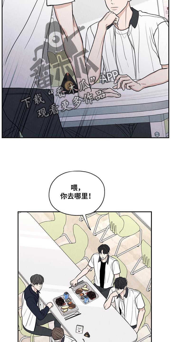 模糊的边缘漫画,第60话1图
