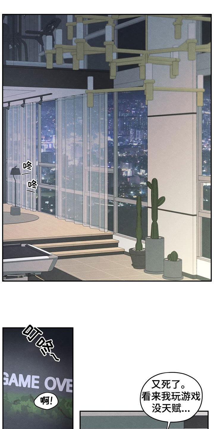 模糊的边缘漫画,第123话2图