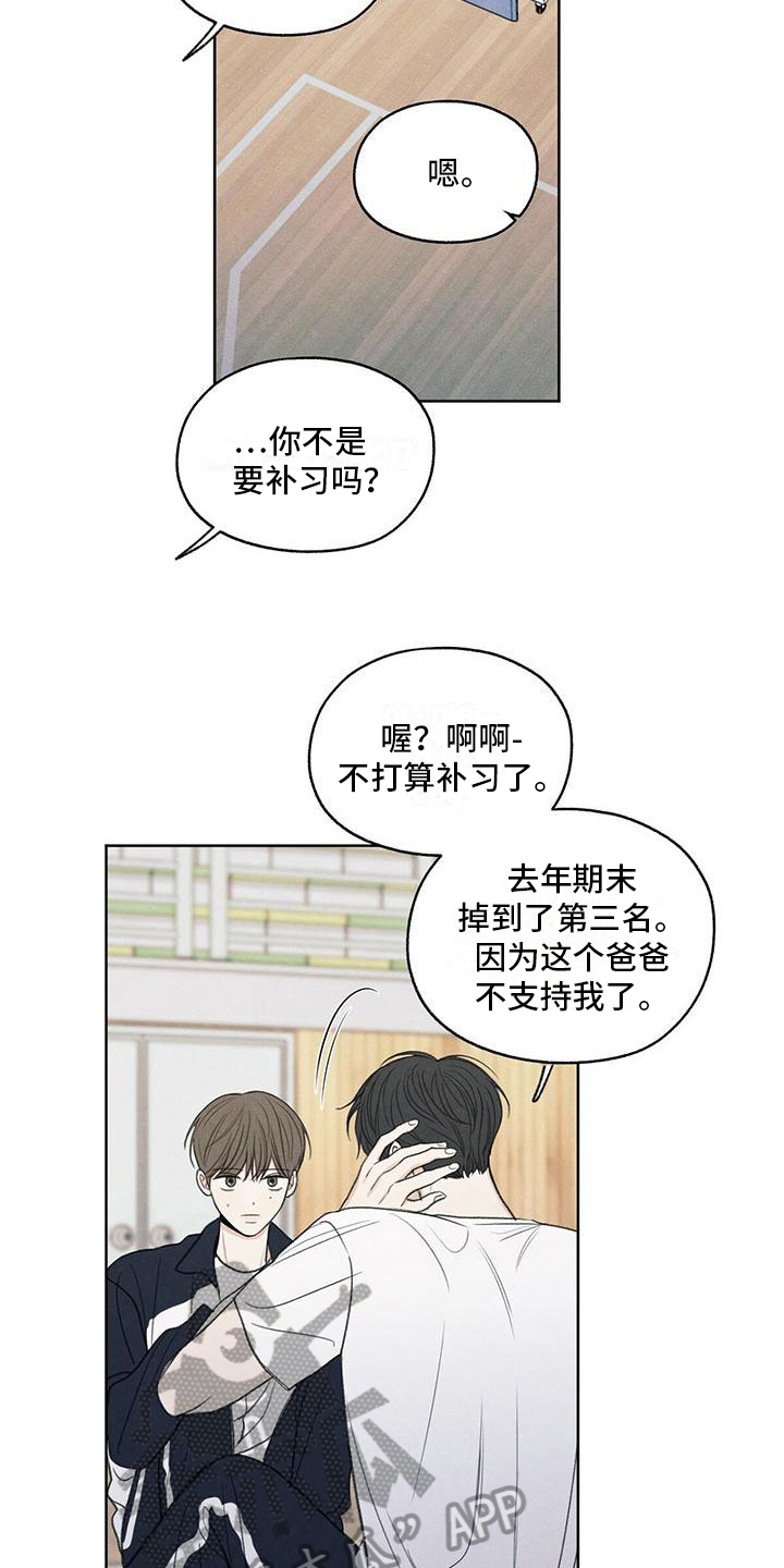 模糊的边缘合集漫画,第22话1图