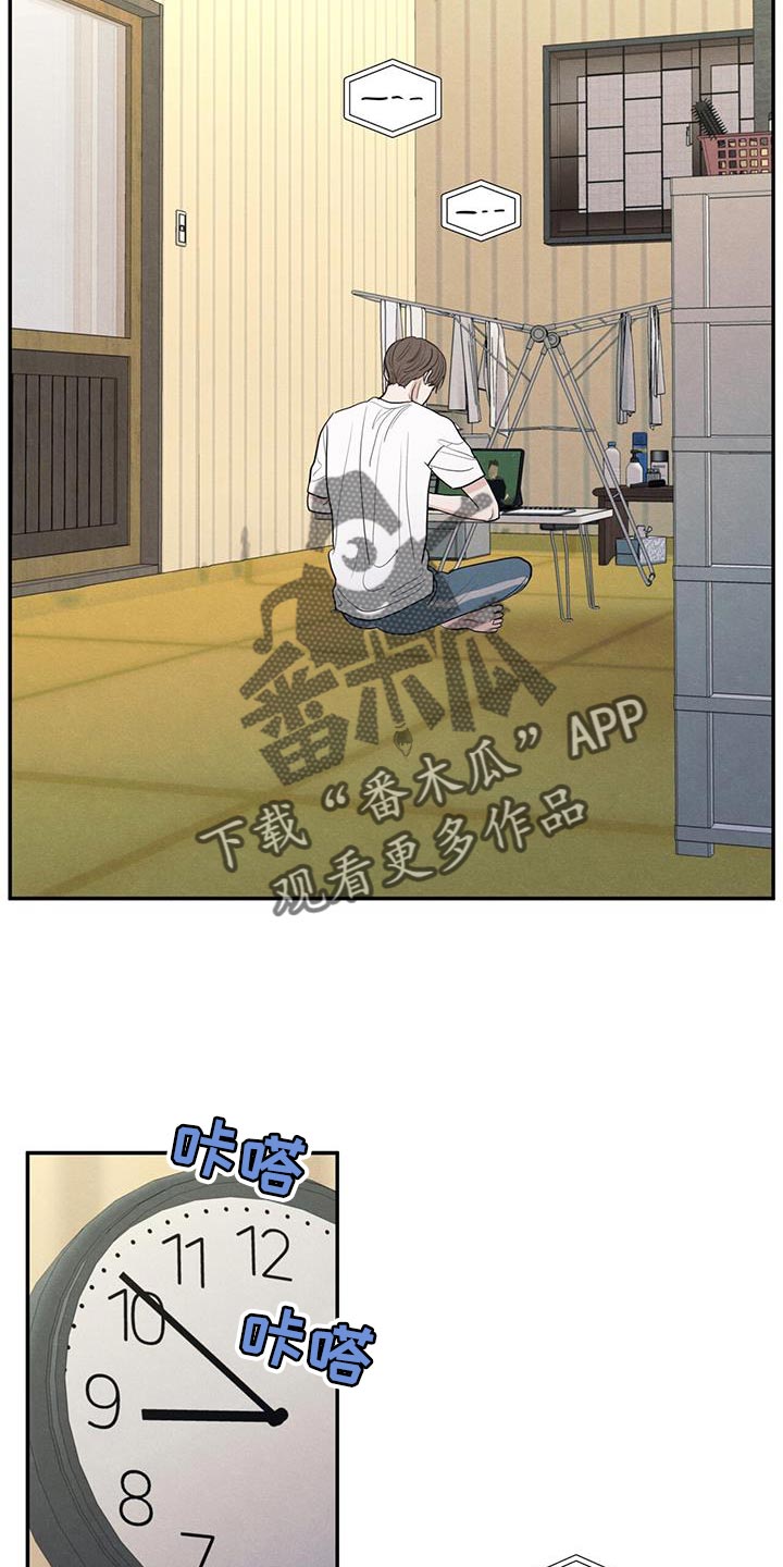 模糊的边缘又叫什么漫画,第106话2图