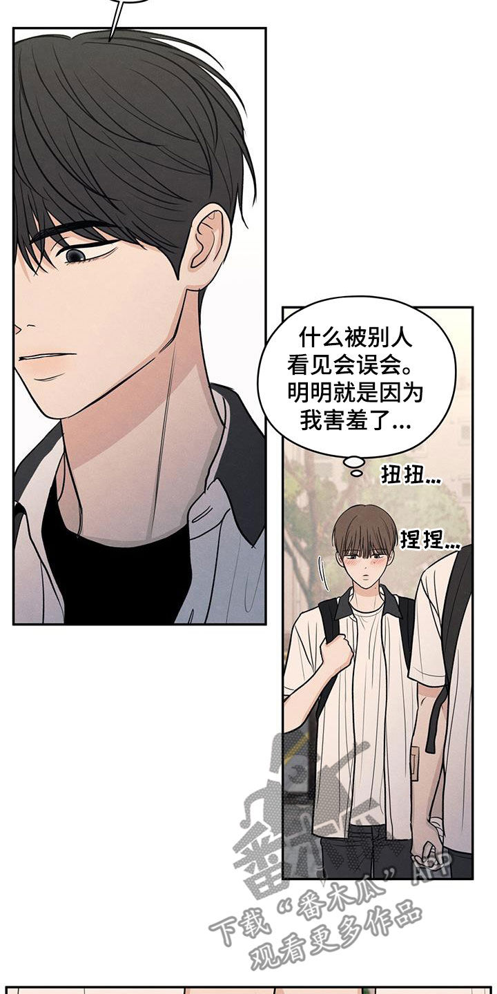 模糊的边缘漫画,第122话1图