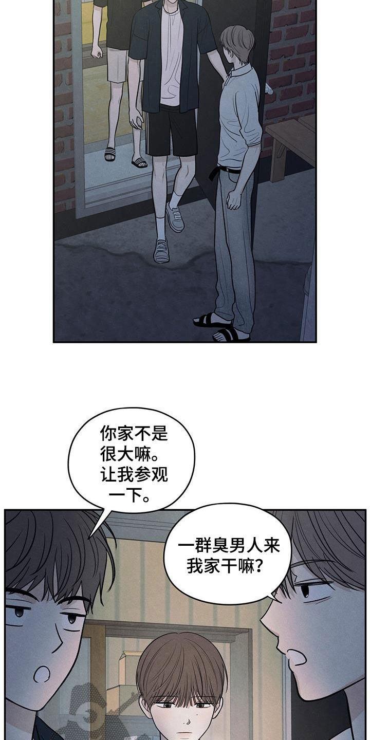 模糊的边缘漫画,第118话1图