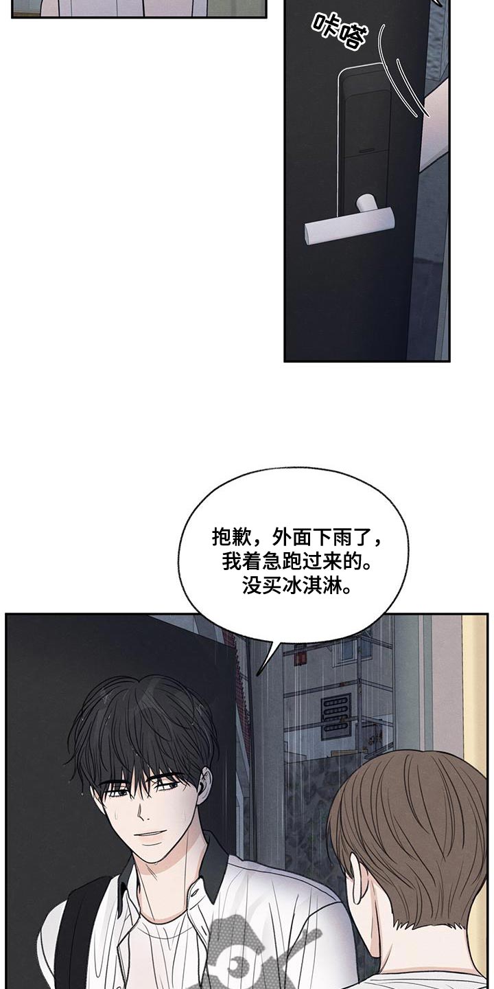 模糊的边缘漫画,第78话1图