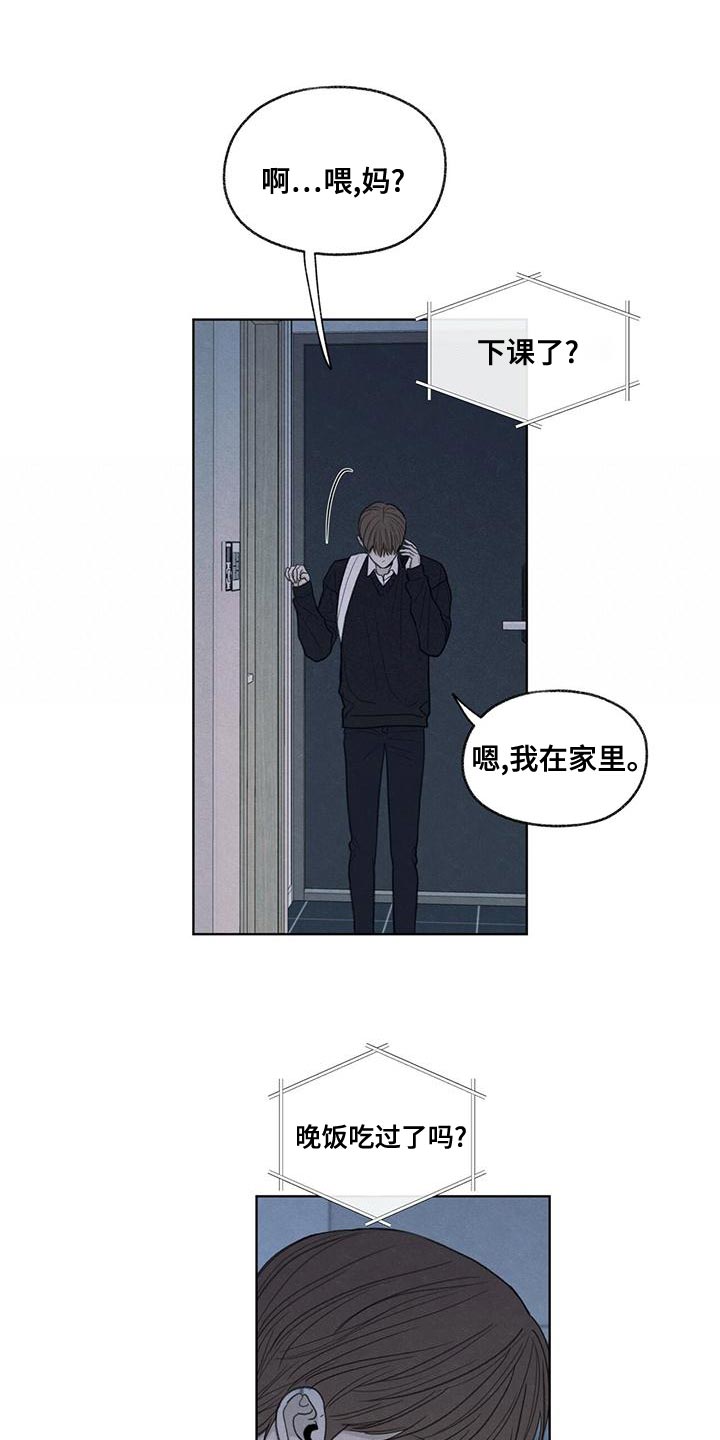 模糊的边缘漫画,第46话2图