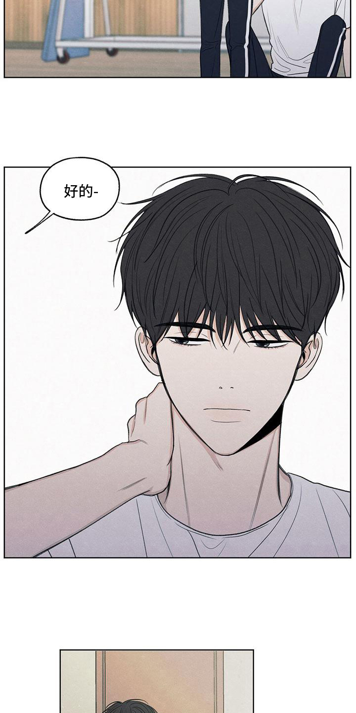 模糊的边缘漫画,第23话2图
