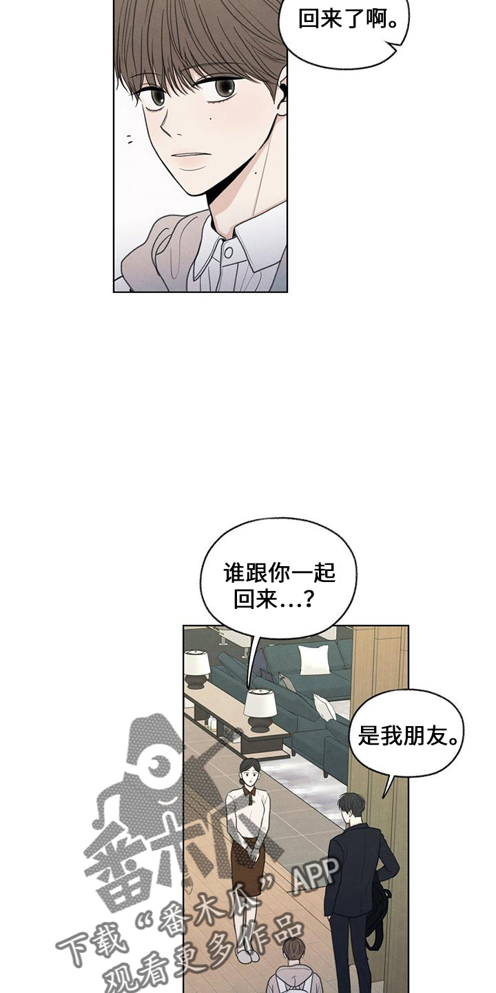 模糊的边缘歌词完整版漫画,第37话2图