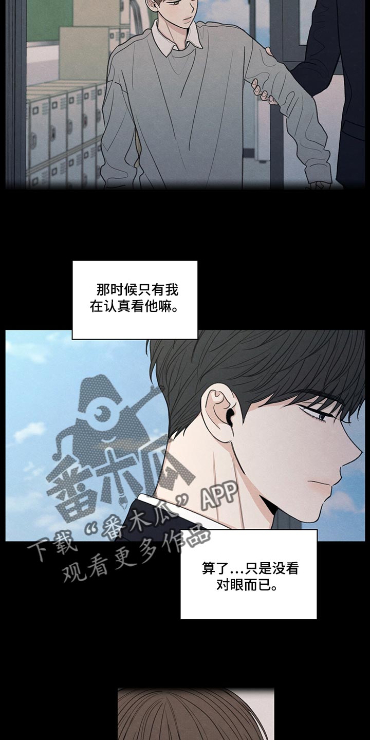 模糊的边缘歌词完整版漫画,第42话1图