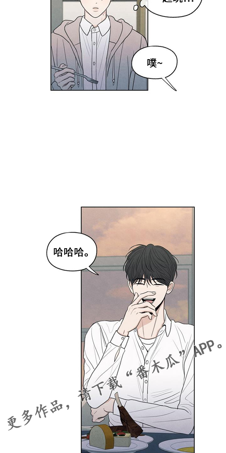 模糊的边缘漫画,第38话1图