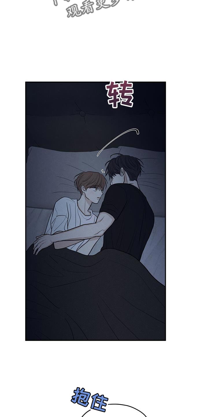 模糊的边缘漫画,第101话1图