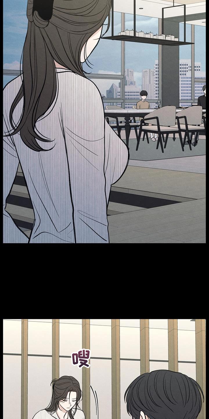 模糊的边缘漫画,第90话1图