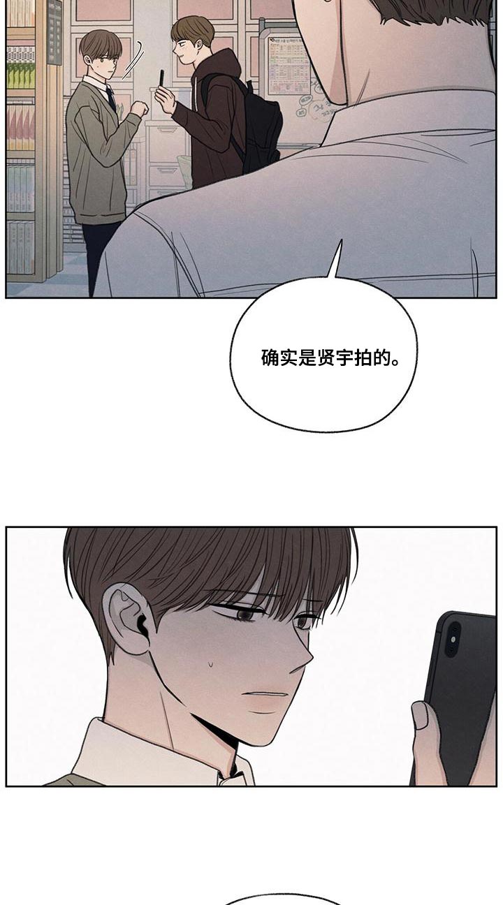 模糊的边缘漫画,第52话2图