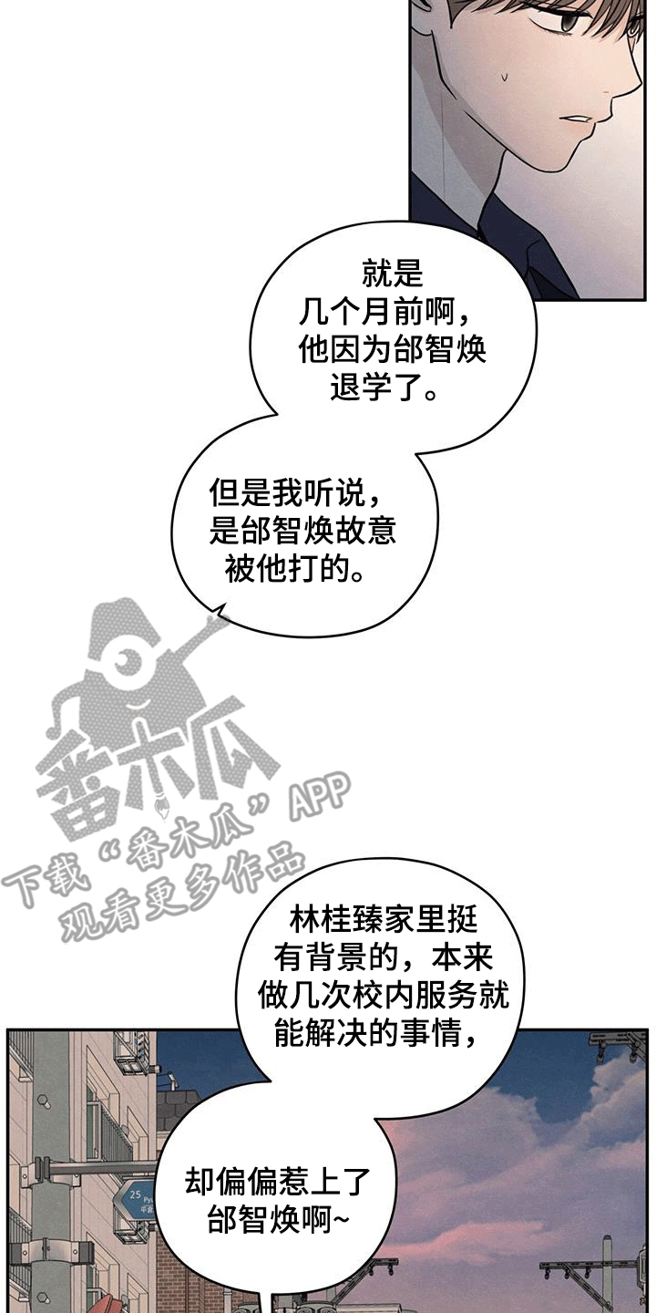 模糊的边缘合集漫画,第105话1图
